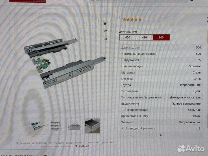 Комплект скрытых направляющих Soft&Push,L500мм