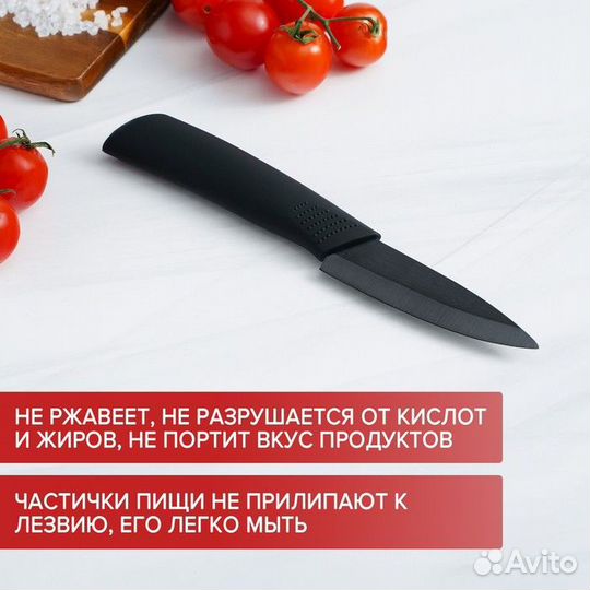 Нож кухонный керамический Magistro Black, лезвие 7