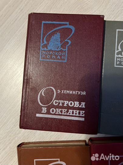 Книги серии Морской роман