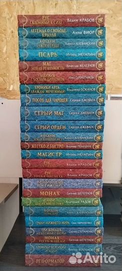 Книги Русские фентези и фантастические боевики