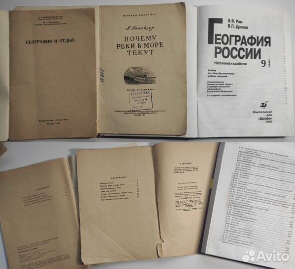 Учебники советские,книги СССР