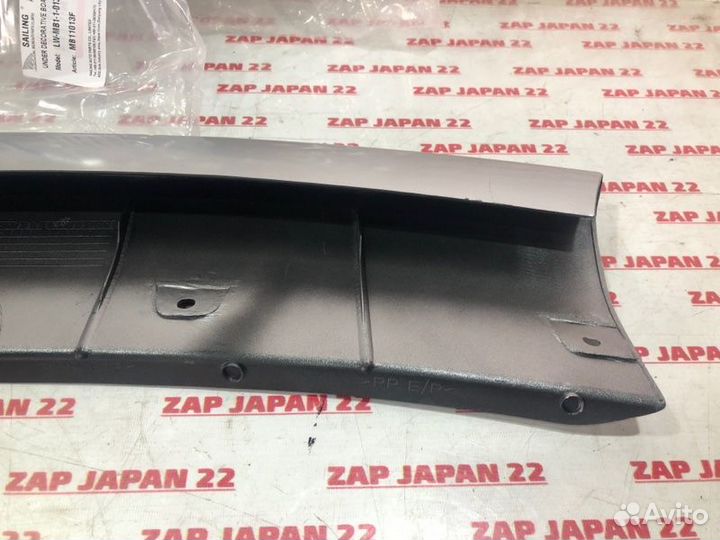 Накладка бампера передняя Mitsubishi Outlander 1