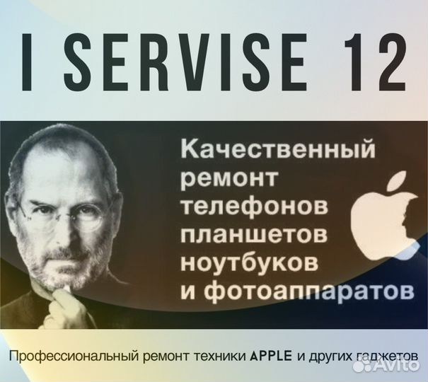 Срочный ремонт сотовых