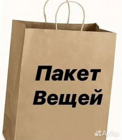 Пакет2 Женская одежда 42 р