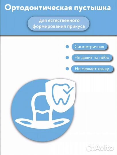 Набор новых пустышек avent 2шт