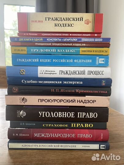Книги-учебники для студента-юриста