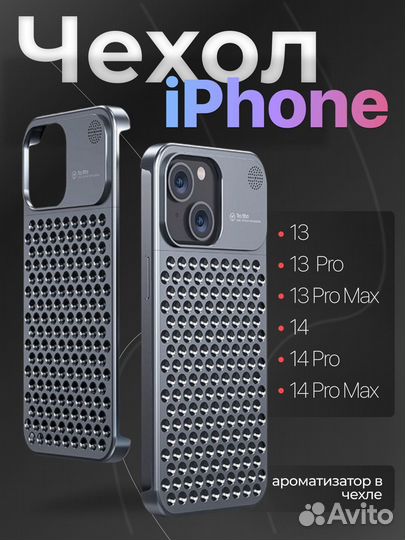 Чехол на iPhone 13 13 Pro 14 14 Pro