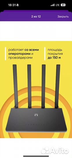 Wifi роутер беспроводной netis