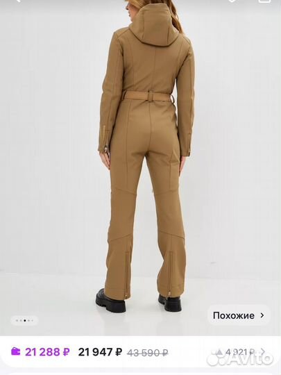 Гороолыжный комбинезон женский M-L