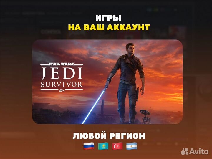 Star wars Jedi: Survivor пк Steam