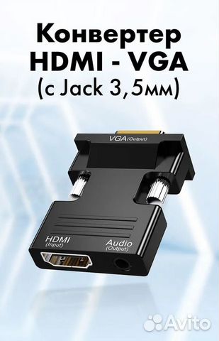 Переходник hdmi-VGA с аудио 3,5мм