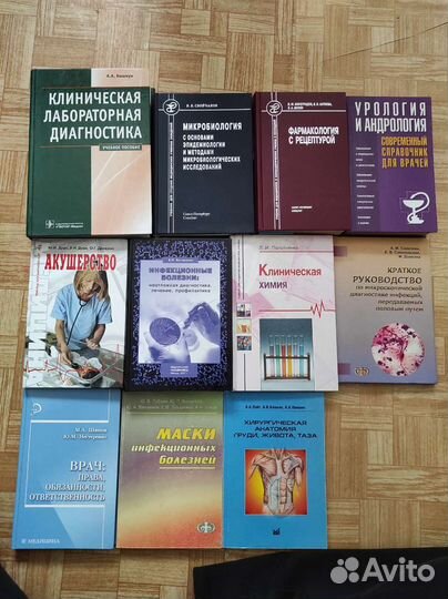Медицинская литература