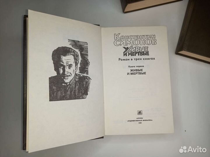 Константин Симонов. 