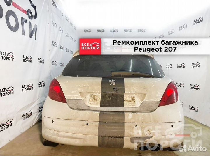 Peugeot 207 3дв боковые пенки