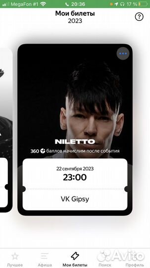 Три билета на Niletto 22.09.23 VK Gipsy