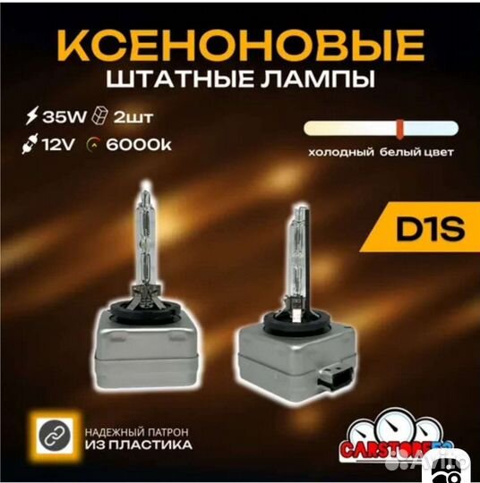 Ксеноновые лампы