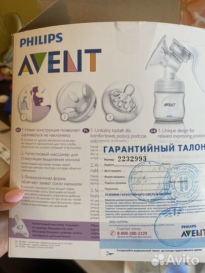 Молокоотсос avent (philips) ручной