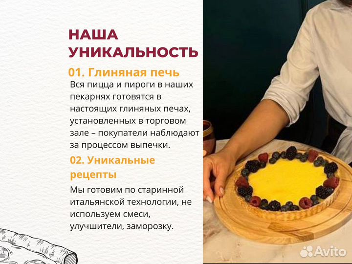 Итальянская пекарня LaFamiglia в Новосибирске