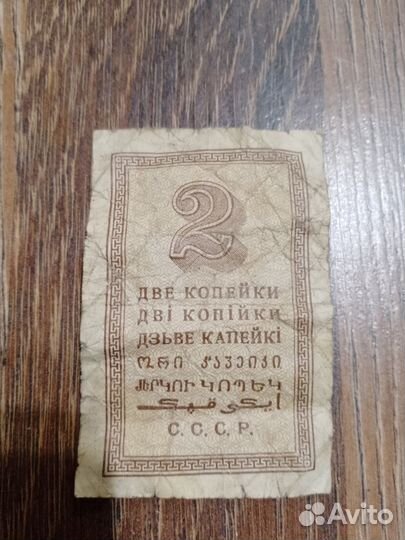 2 коп 1924