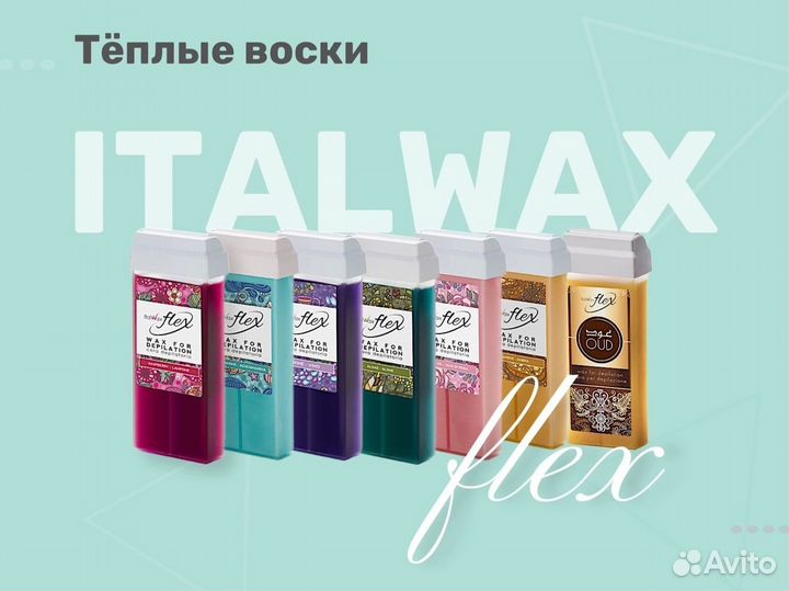 Воск для депиляции в картридже ItalWax