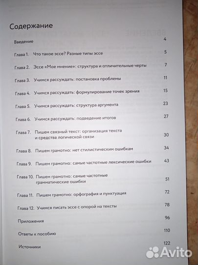 Пособие Хочу в лицей вшэ