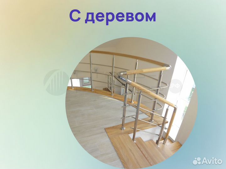 Перила из нержавеющей стали для лестниц