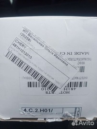 Масляный фильтр