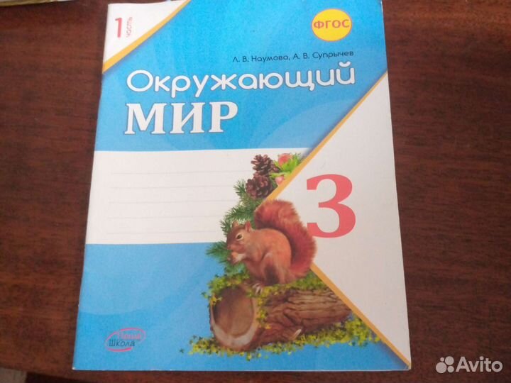 Рабочая тетрадь