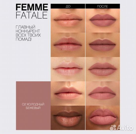 Матовая помада для губ vivienne sabo