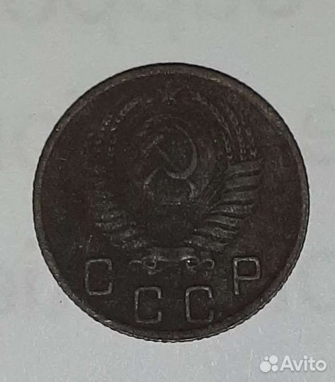 10 копеек 1950 года