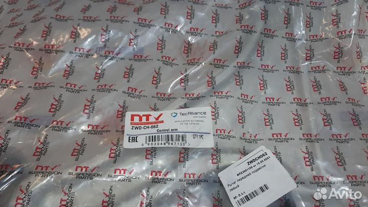 Рычаг подвески левый, передней Cadillac SRX