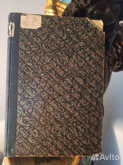 Антикварные книги