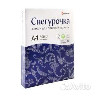Снегурочка бумага a4