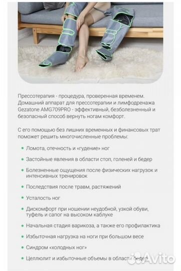 Аппарат для прессотерапии новый gezatone