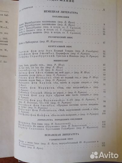 Бальзак, Шекспир, Хэмингуэй