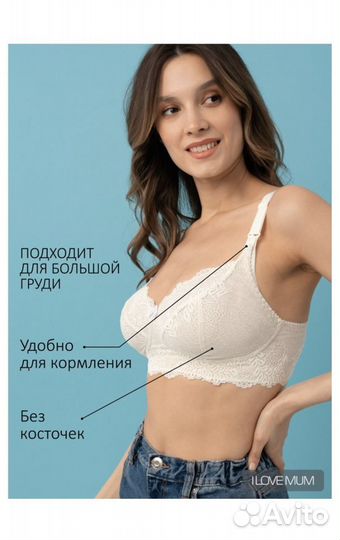 Бюстгалтер для кормления