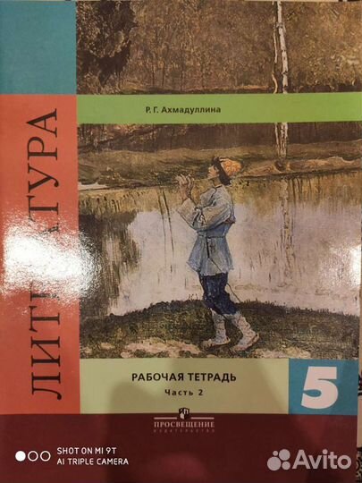 Учебники пособия 1 2 3 4 5кл. пр. Планета знаний