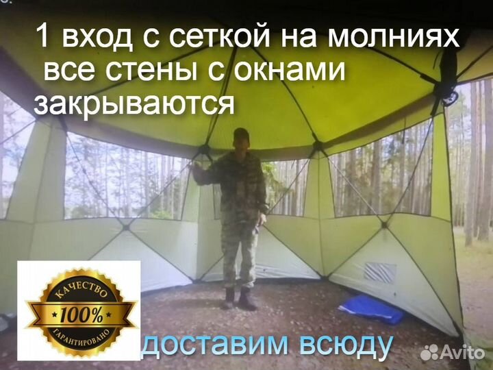 Шатёр палатка 6 гранная 420Х420