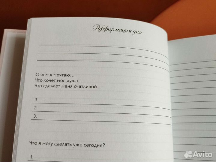 Женский ежедневник, блокнот, подарок