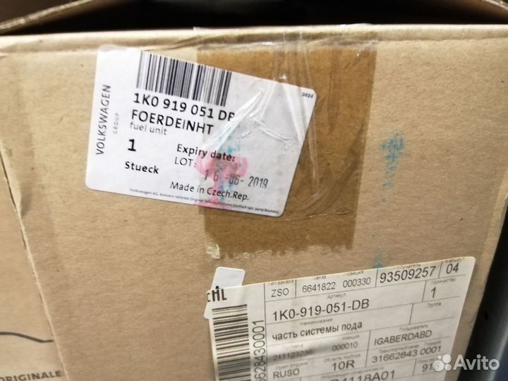 Насос топливный 1K0919051DB