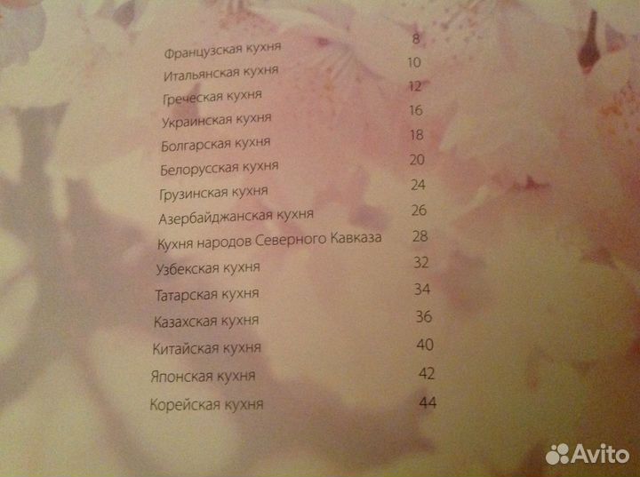 Кулинарная подарочная книга