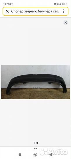 Сполер заднего бампера седан