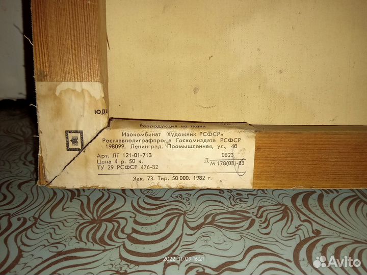 Юдифь Джорджоне репродукция 1982г