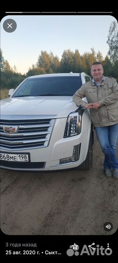 Попутчики