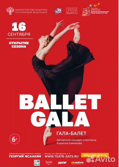 Балет, хореография, гимнастика для детей