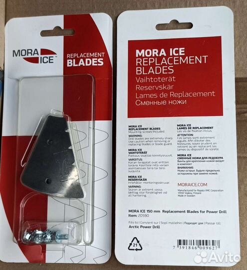 Ножи сферические Mora 150 арт. 20590