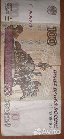 Купюра 100 красивый зеркальный номер