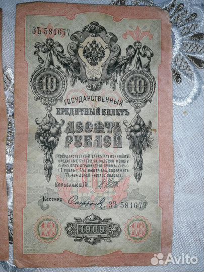 Царские монеты