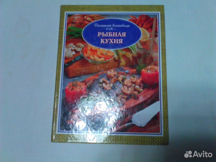 Иллюстрированные книги по кулинарии