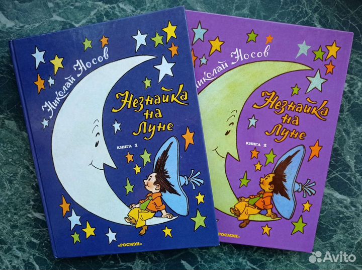 Николай Носов